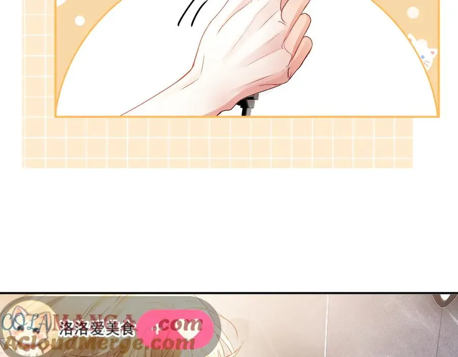 第66话 笨蛋美人小主播 第65页