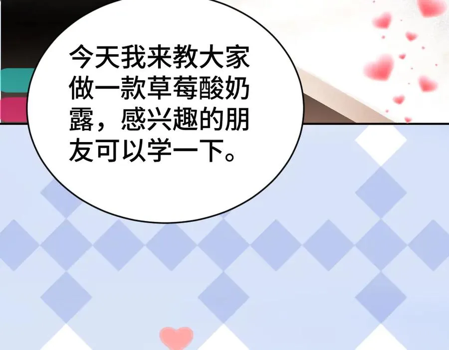 第66话 笨蛋美人小主播 第67页
