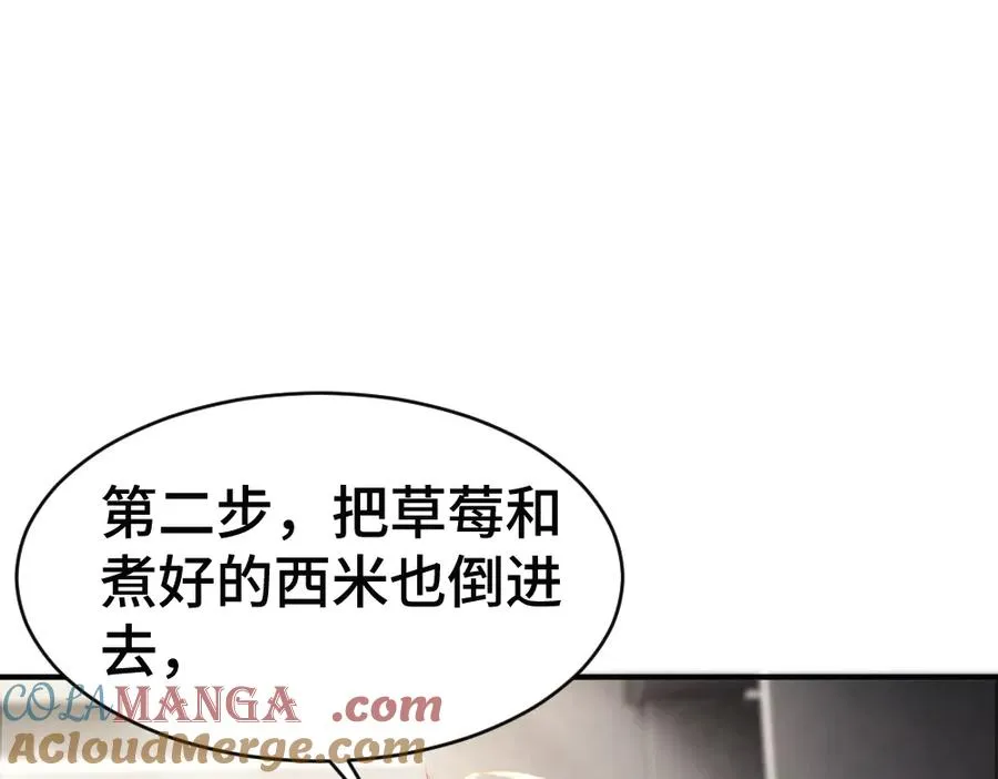 第66话 笨蛋美人小主播 第73页