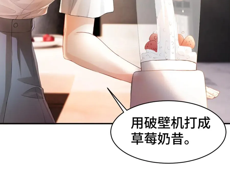 第66话 笨蛋美人小主播 第75页