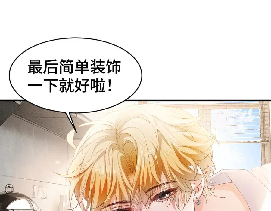 第66话 笨蛋美人小主播 第76页