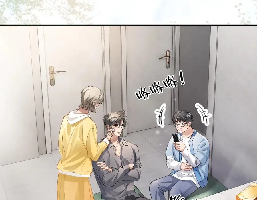 第66话 笨蛋美人小主播 第82页