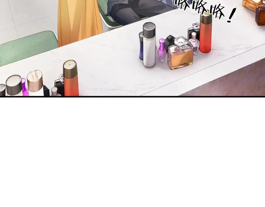 第66话 笨蛋美人小主播 第83页