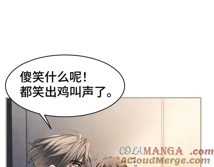 第66话 笨蛋美人小主播 第85页