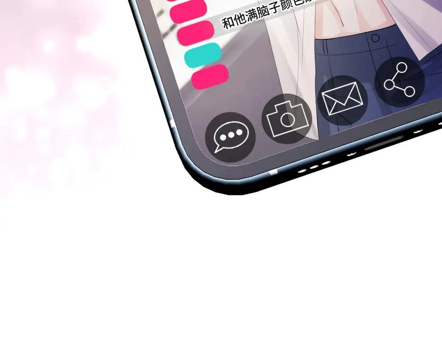 第66话 笨蛋美人小主播 第94页