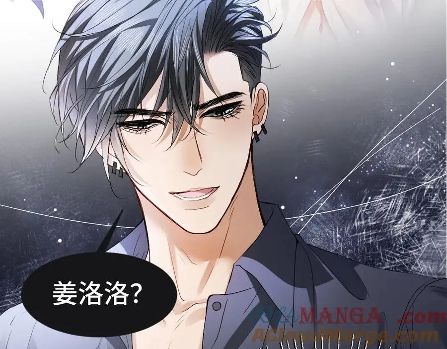 第66话 笨蛋美人小主播 第101页