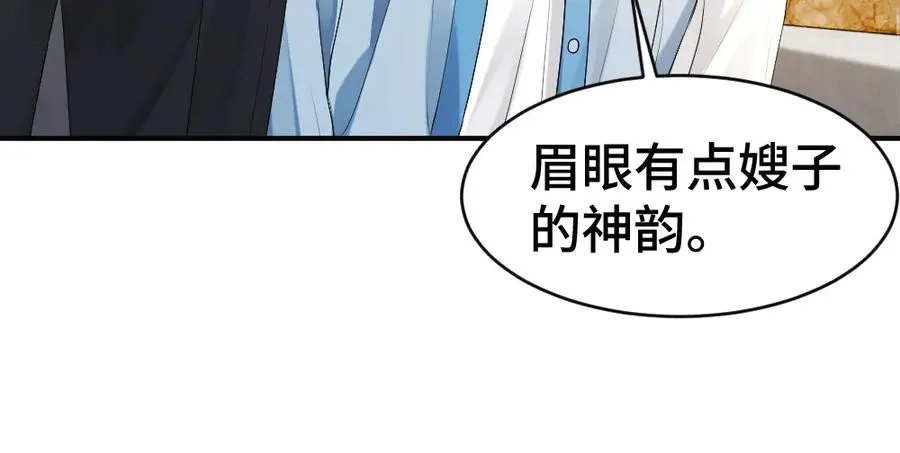 第66话 笨蛋美人小主播 第104页