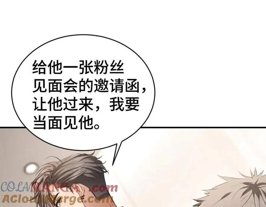 第66话 笨蛋美人小主播 第105页