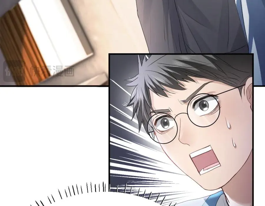 第66话 笨蛋美人小主播 第107页
