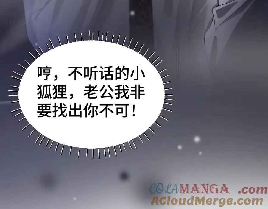 第66话 笨蛋美人小主播 第113页