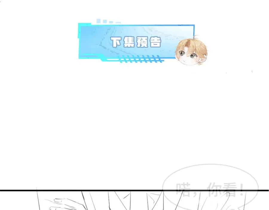 第66话 笨蛋美人小主播 第115页