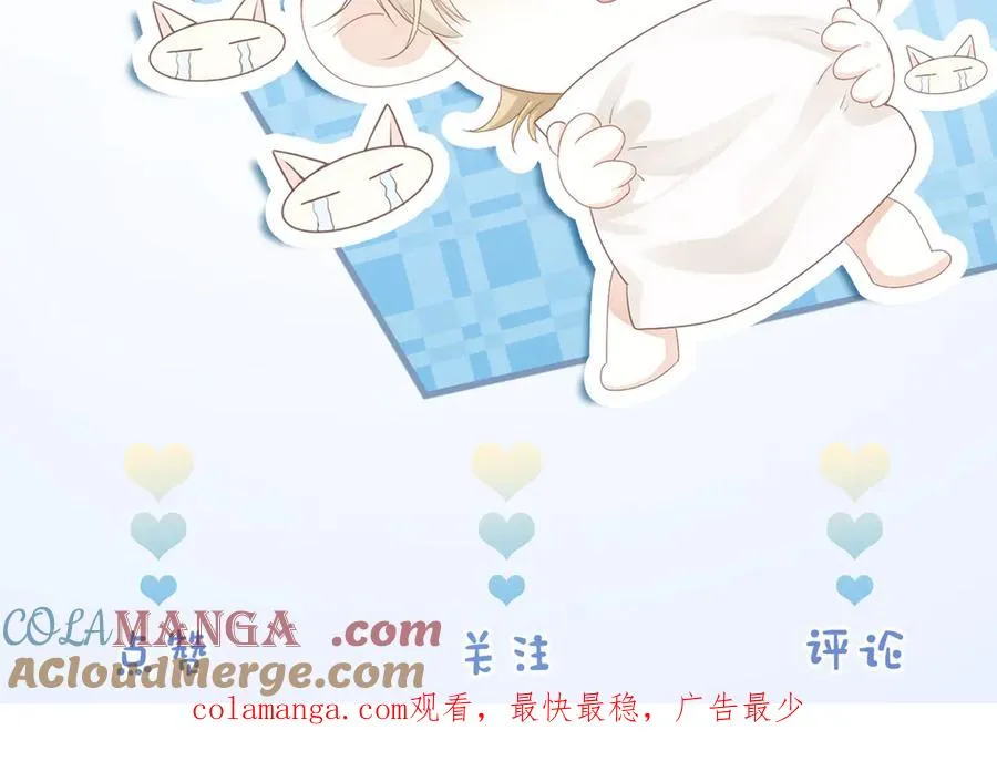 第66话 笨蛋美人小主播 第125页