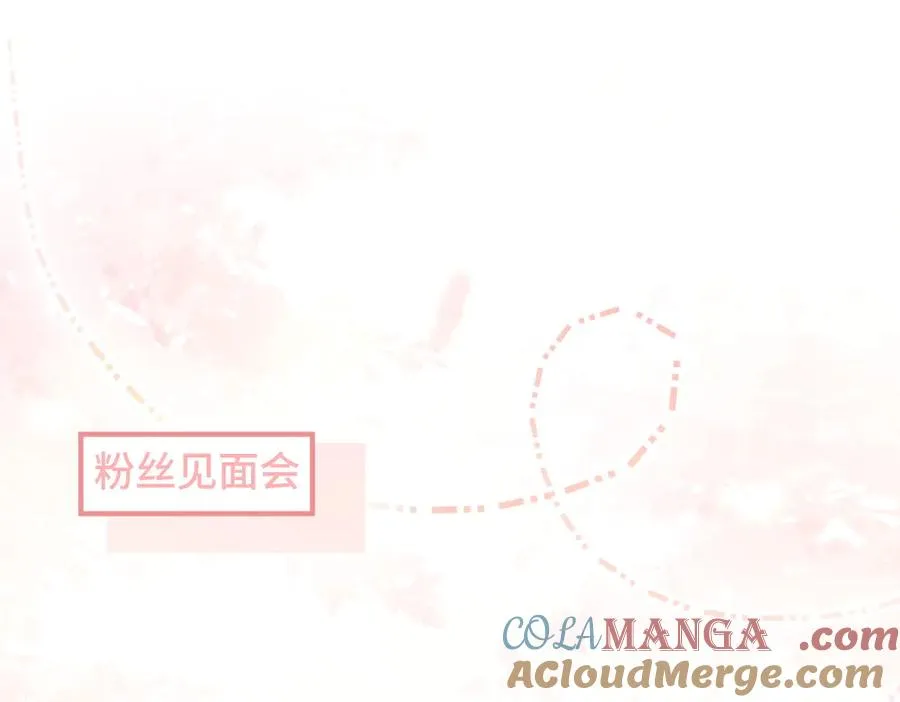 第67话 未婚妻真是公狐狸 第5页