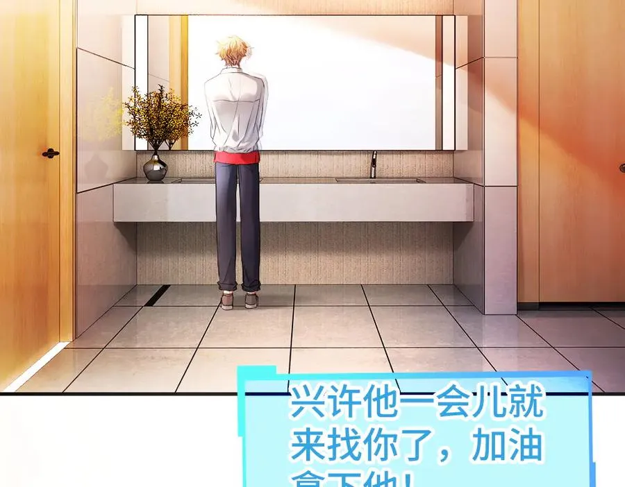第67话 未婚妻真是公狐狸 第18页
