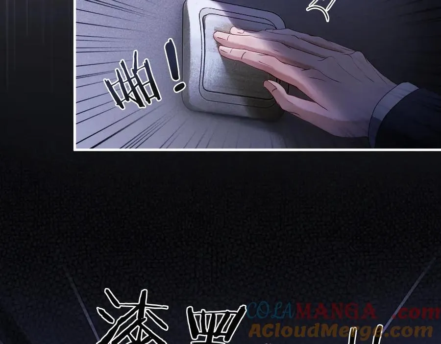 第67话 未婚妻真是公狐狸 第25页