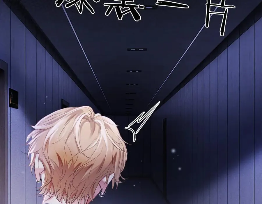 第67话 未婚妻真是公狐狸 第26页