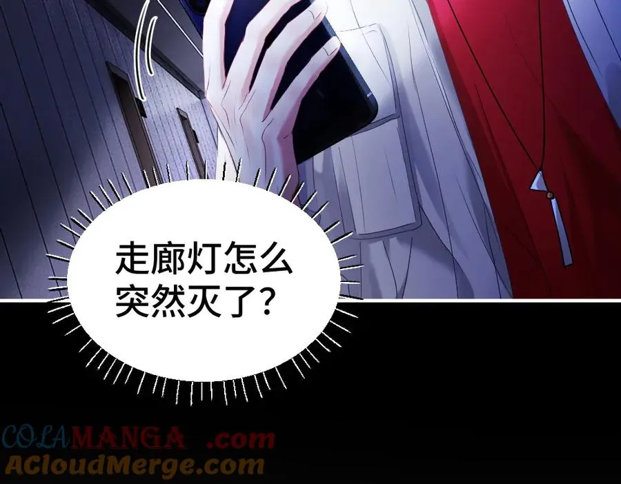 第67话 未婚妻真是公狐狸 第29页