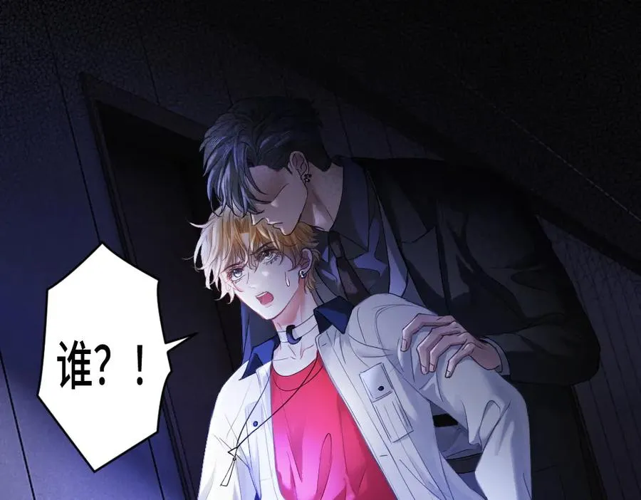 第67话 未婚妻真是公狐狸 第31页