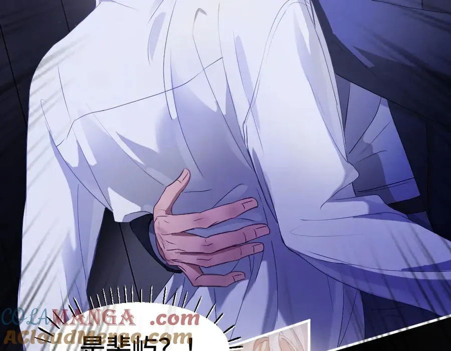 第67话 未婚妻真是公狐狸 第37页