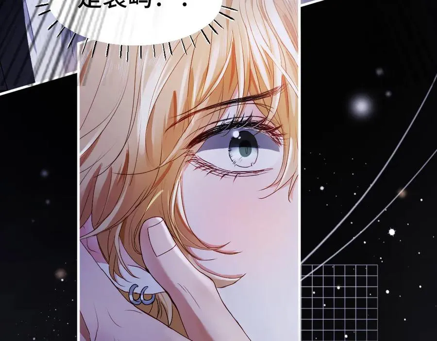 第67话 未婚妻真是公狐狸 第38页
