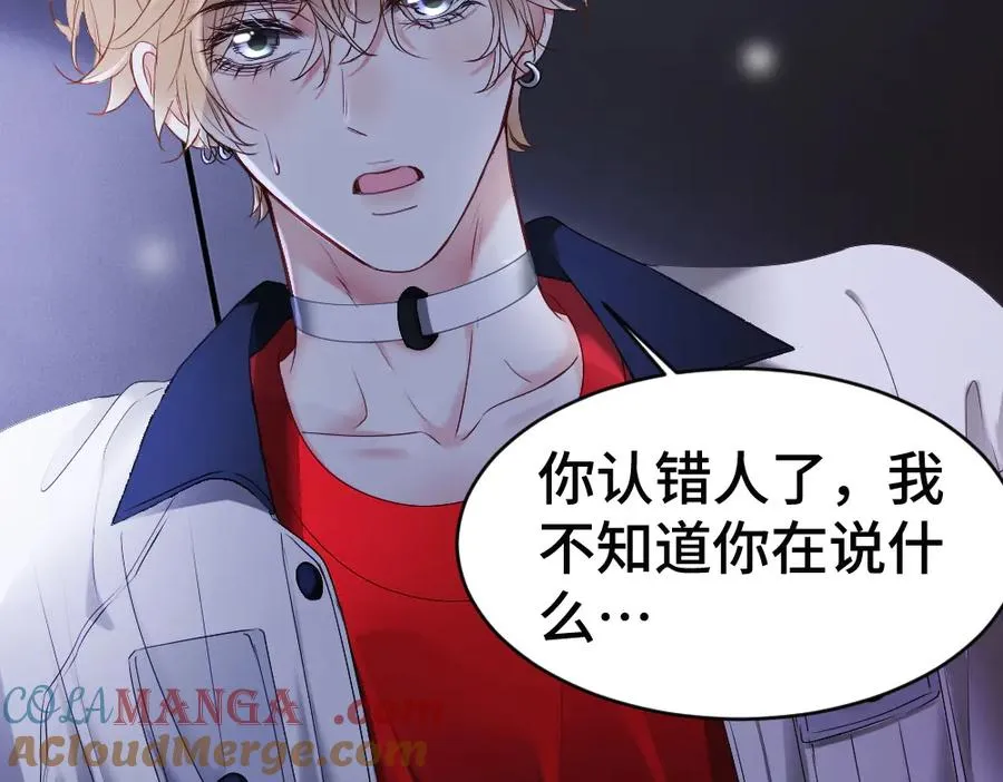 第67话 未婚妻真是公狐狸 第45页