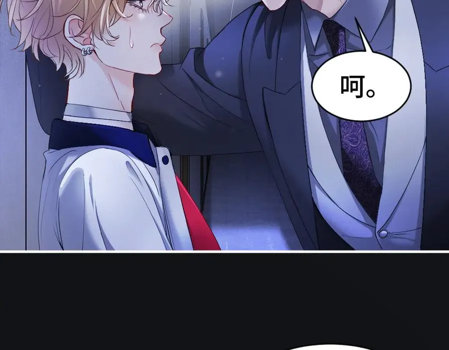 第67话 未婚妻真是公狐狸 第50页