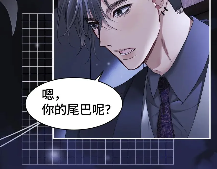 第67话 未婚妻真是公狐狸 第54页