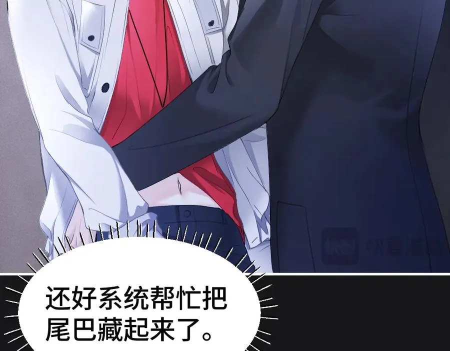 第67话 未婚妻真是公狐狸 第60页