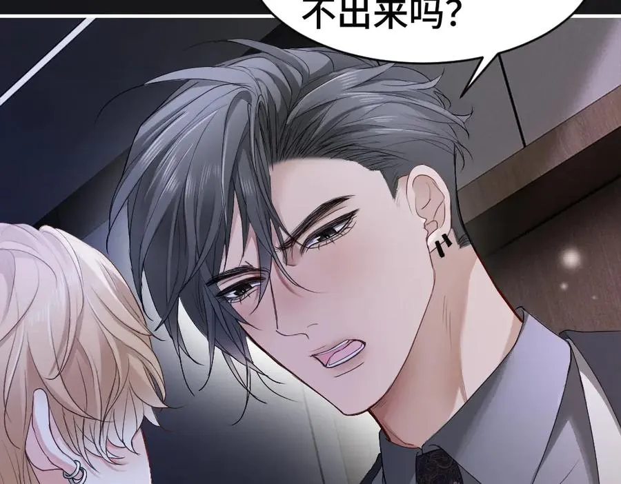 第67话 未婚妻真是公狐狸 第66页