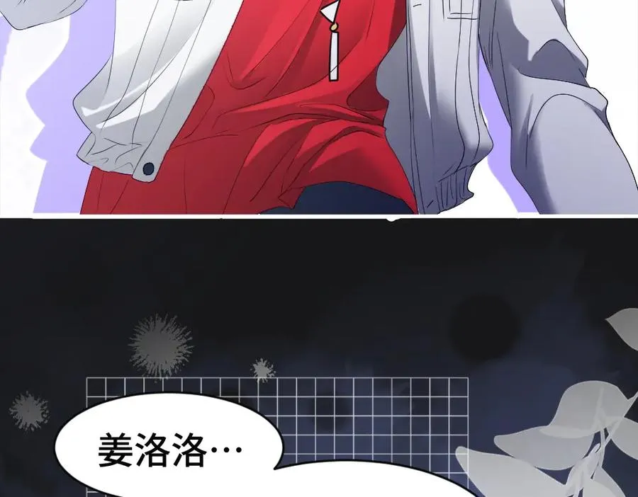 第67话 未婚妻真是公狐狸 第71页