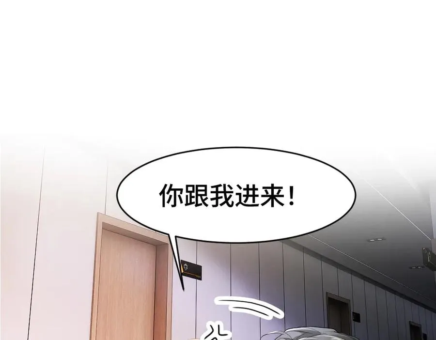第67话 未婚妻真是公狐狸 第78页