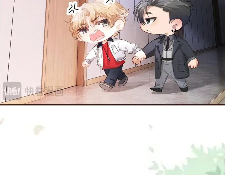 第67话 未婚妻真是公狐狸 第79页