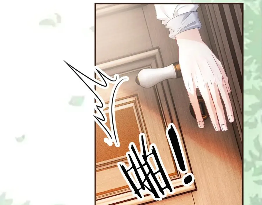 第67话 未婚妻真是公狐狸 第80页