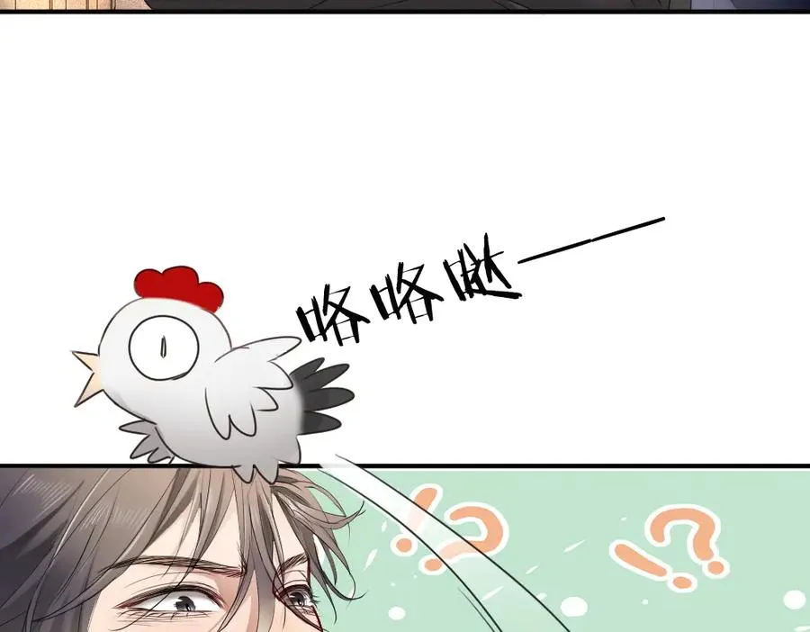 第67话 未婚妻真是公狐狸 第90页
