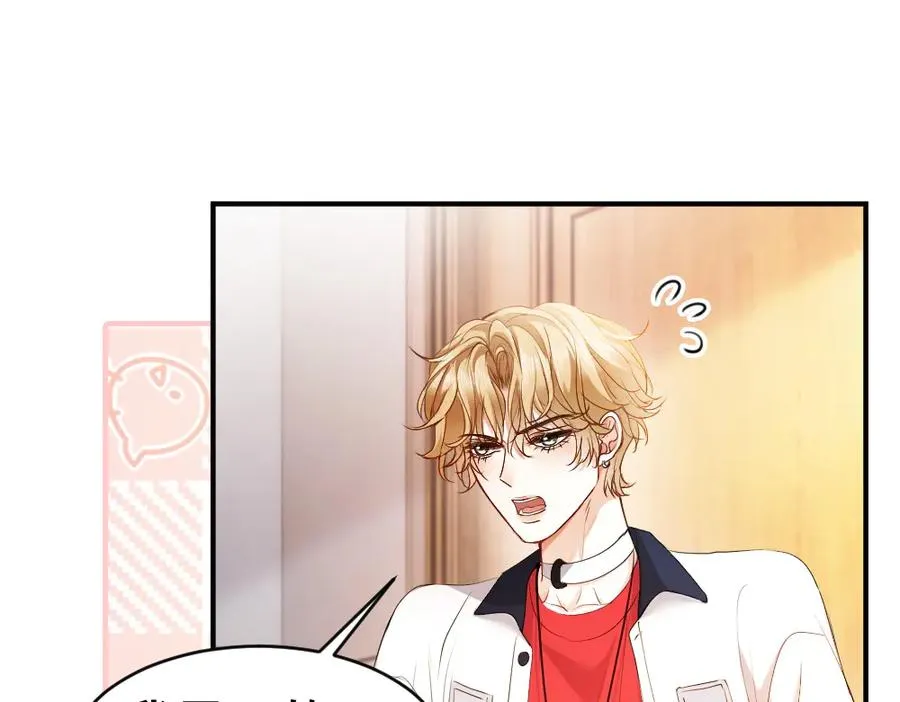 第67话 未婚妻真是公狐狸 第96页