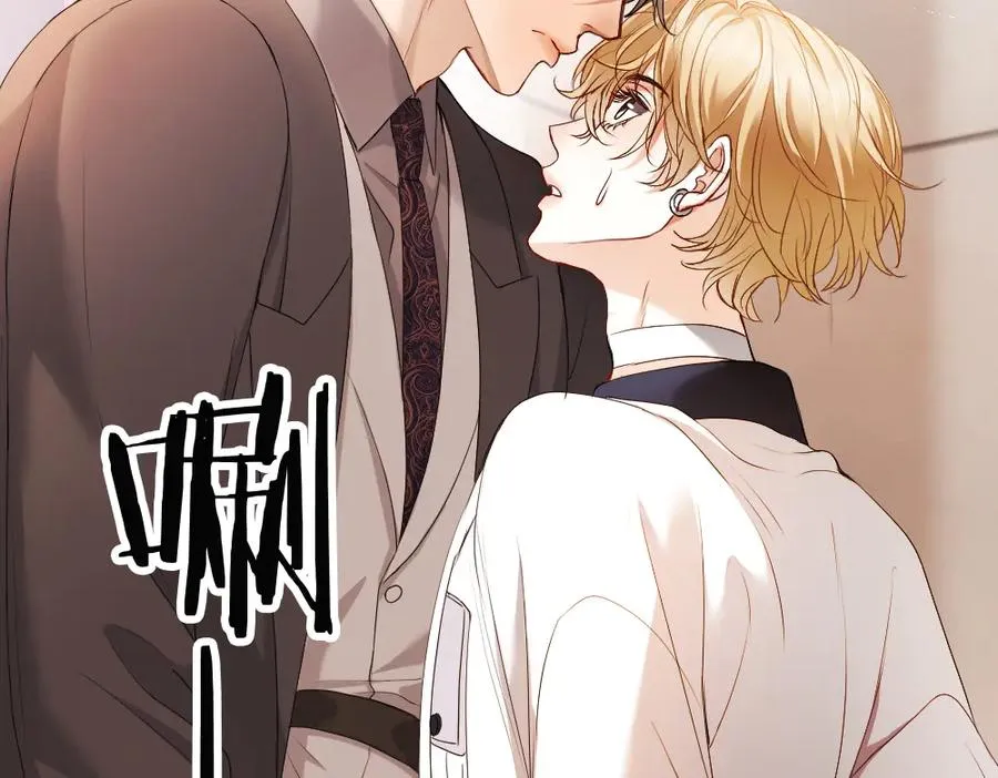 第67话 未婚妻真是公狐狸 第106页