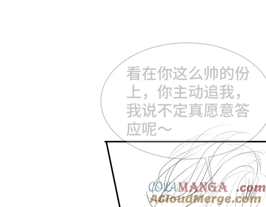 第67话 未婚妻真是公狐狸 第117页