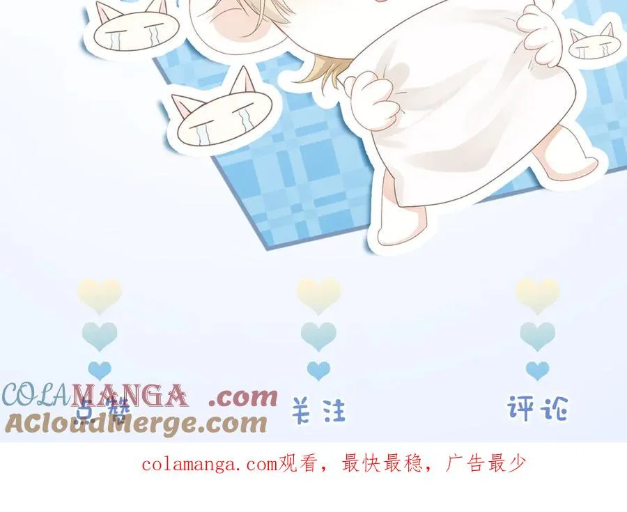 第67话 未婚妻真是公狐狸 第125页