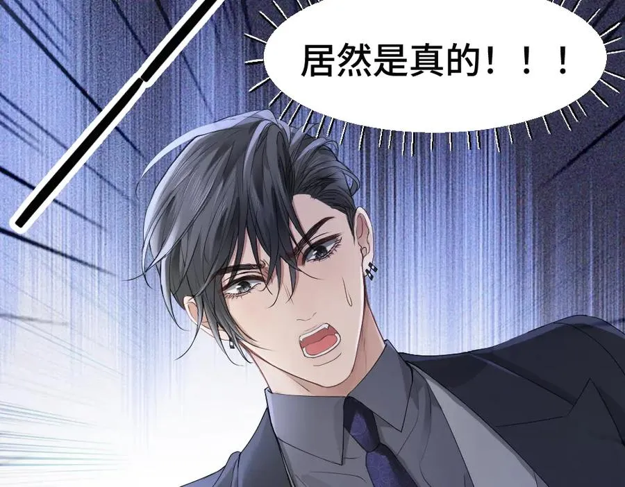 第68话 你是不是喜欢我~ 第6页