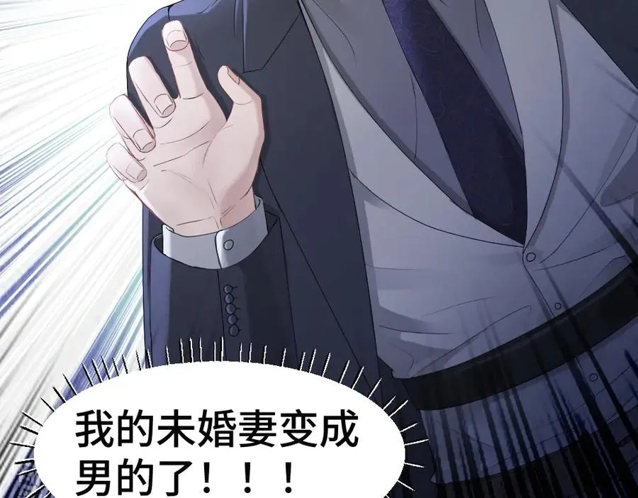 第68话 你是不是喜欢我~ 第7页