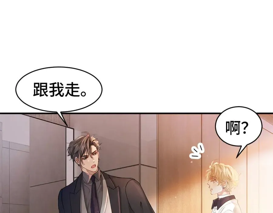 第68话 你是不是喜欢我~ 第10页