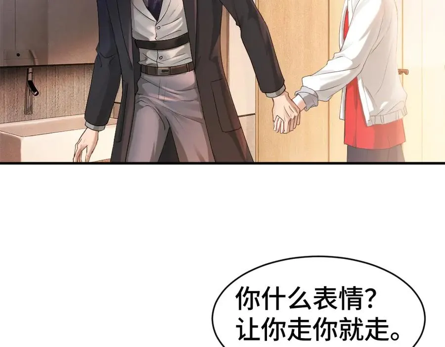 第68话 你是不是喜欢我~ 第11页