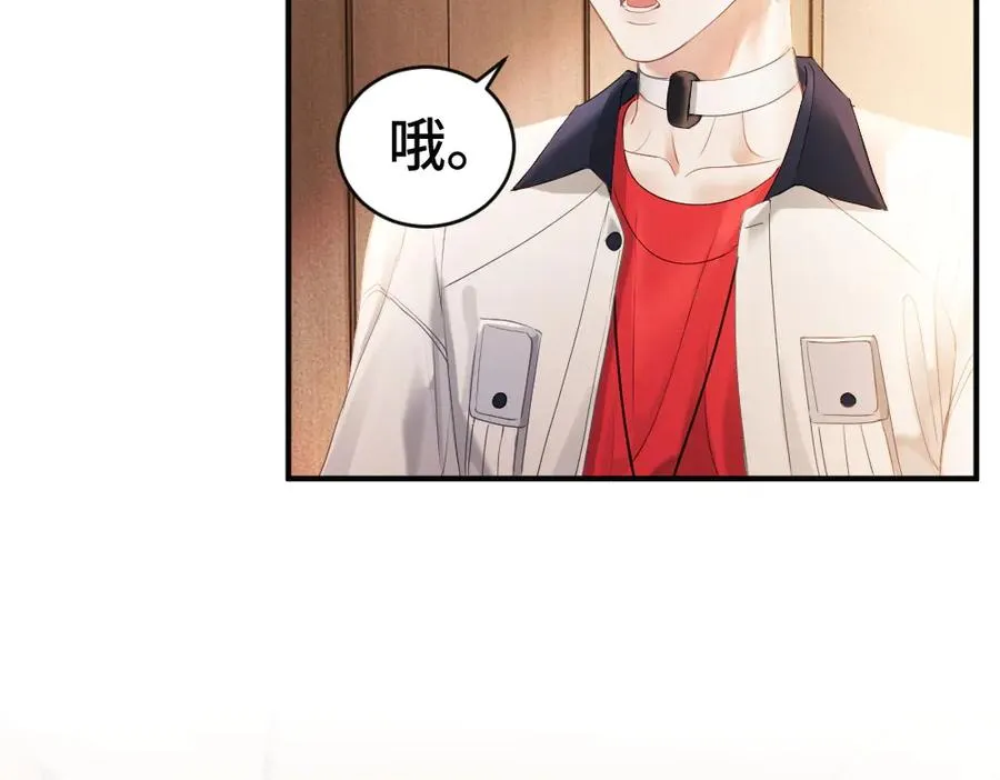 第68话 你是不是喜欢我~ 第16页