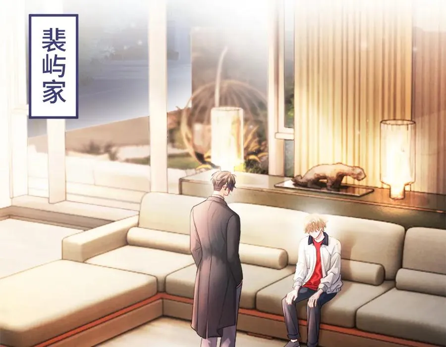 第68话 你是不是喜欢我~ 第22页