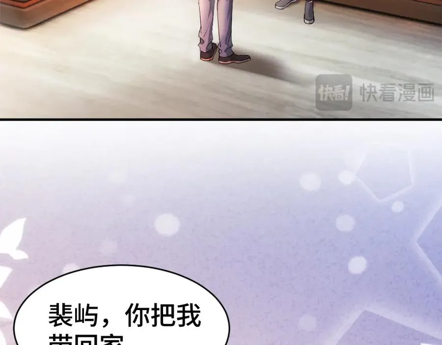 第68话 你是不是喜欢我~ 第23页