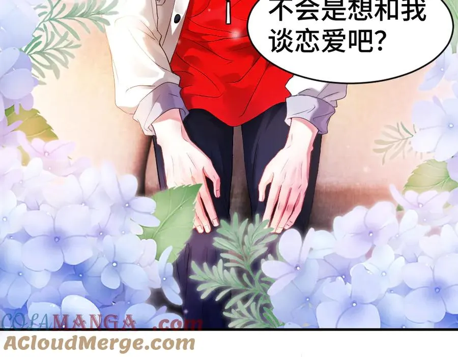 第68话 你是不是喜欢我~ 第25页