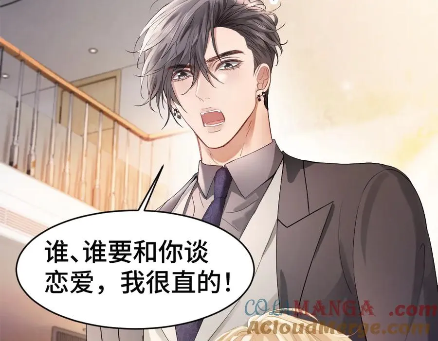 第68话 你是不是喜欢我~ 第29页