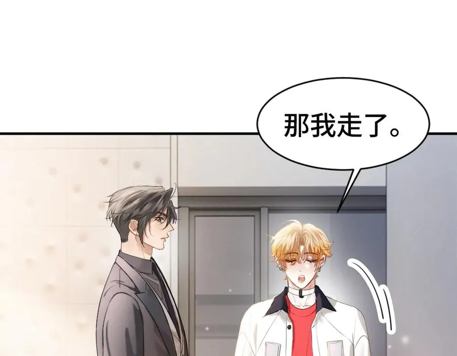 第68话 你是不是喜欢我~ 第31页