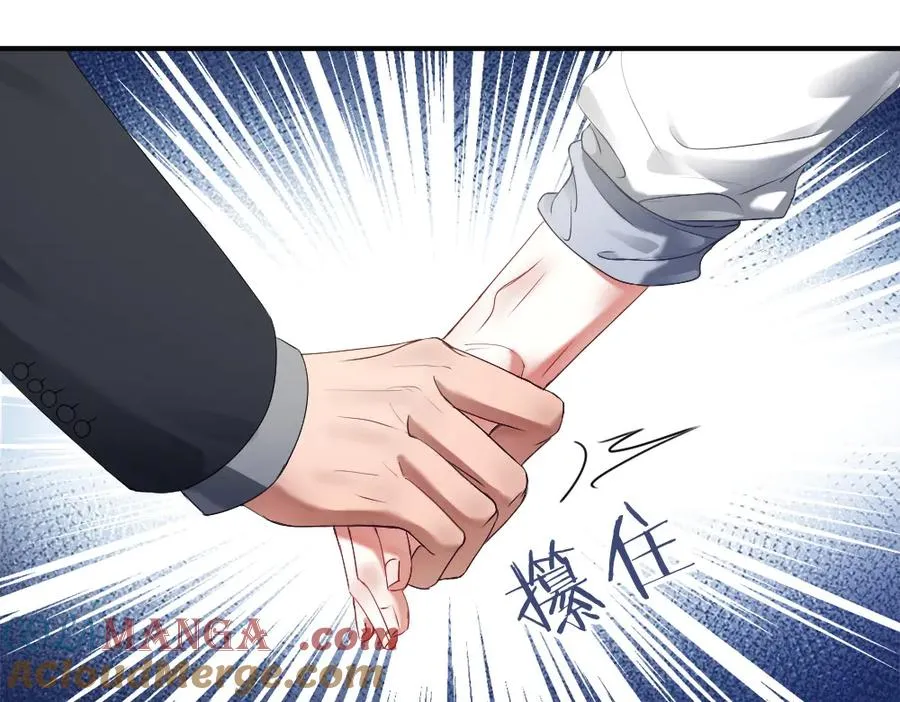 第68话 你是不是喜欢我~ 第33页