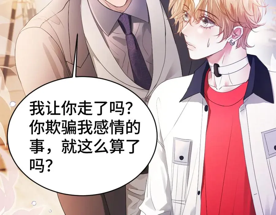 第68话 你是不是喜欢我~ 第35页